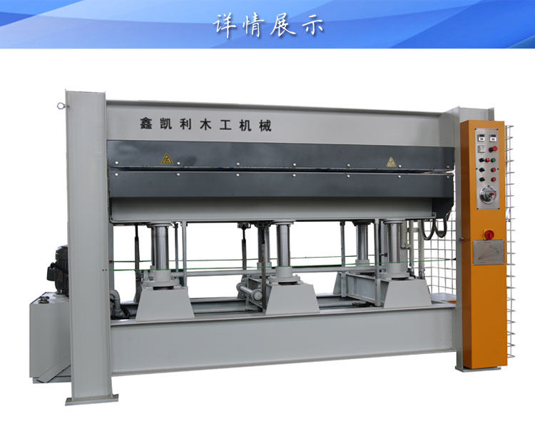 貼面熱壓機(jī)使用時(shí)的安全問題